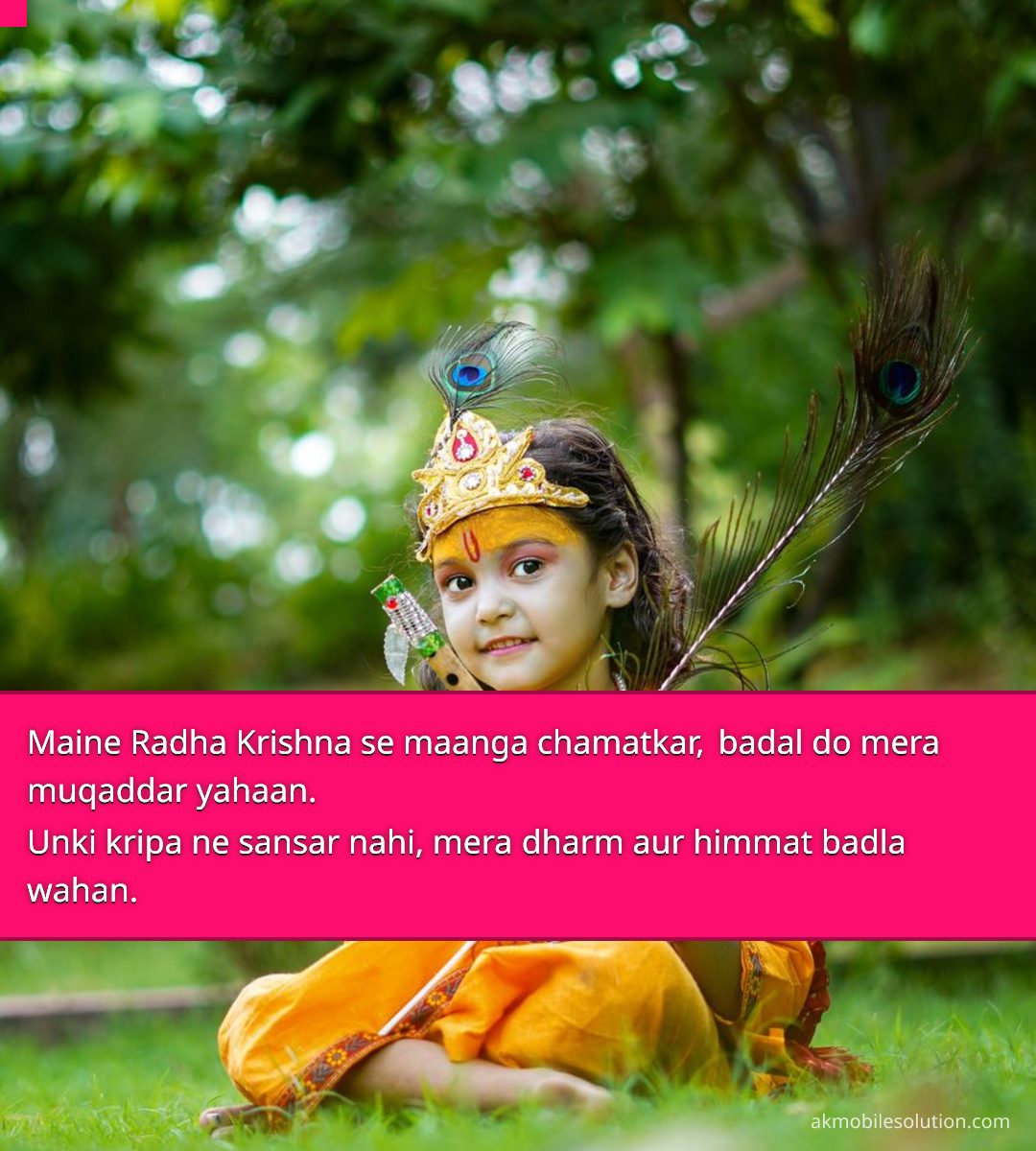 adha krishna quotes in telugu