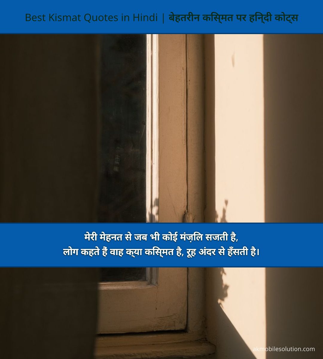 Best Kismat Quotes in Hindi | बेहतरीन किस्मत पर हिन्दी कोट्स
