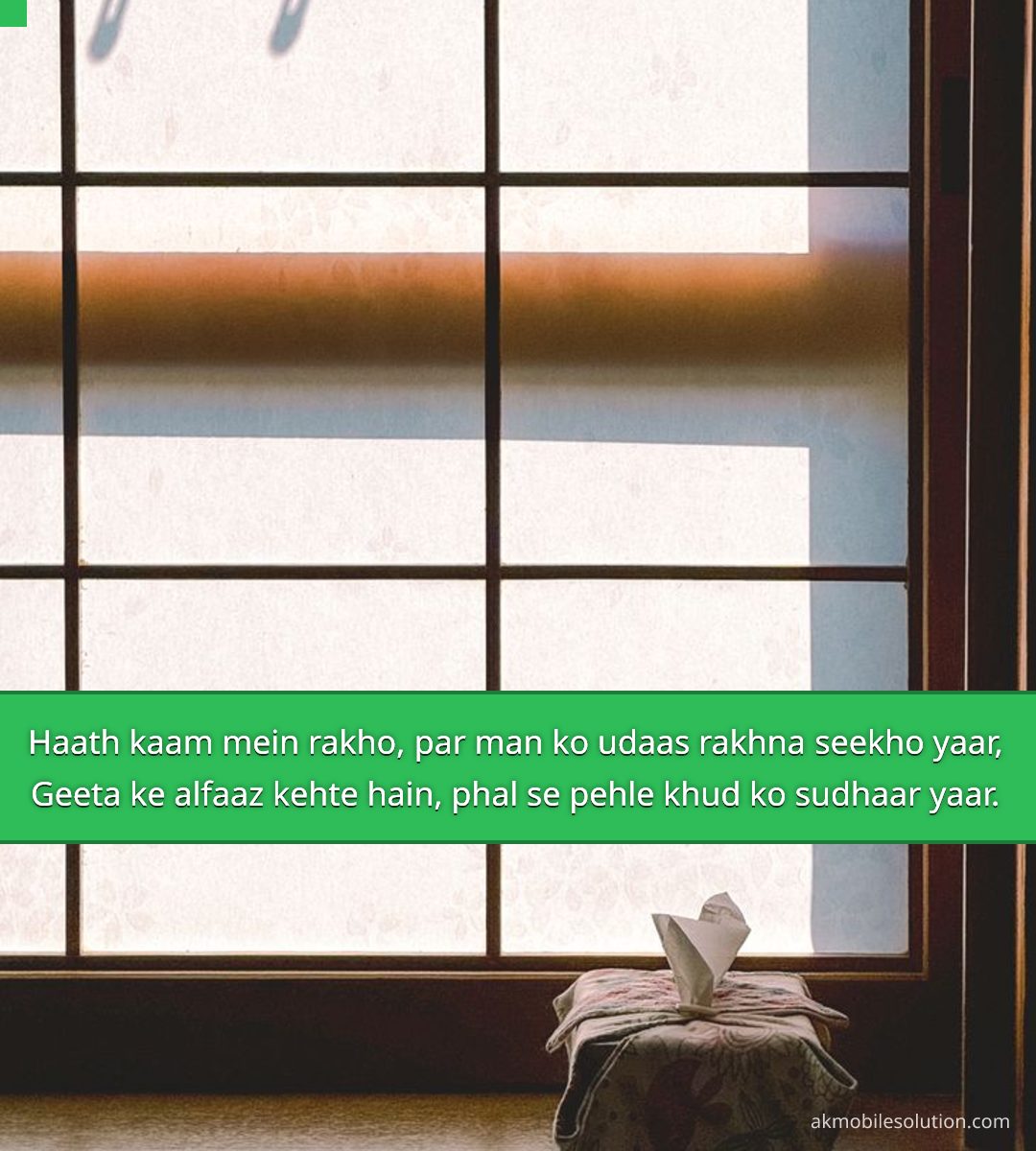 bhagavad gita quotes