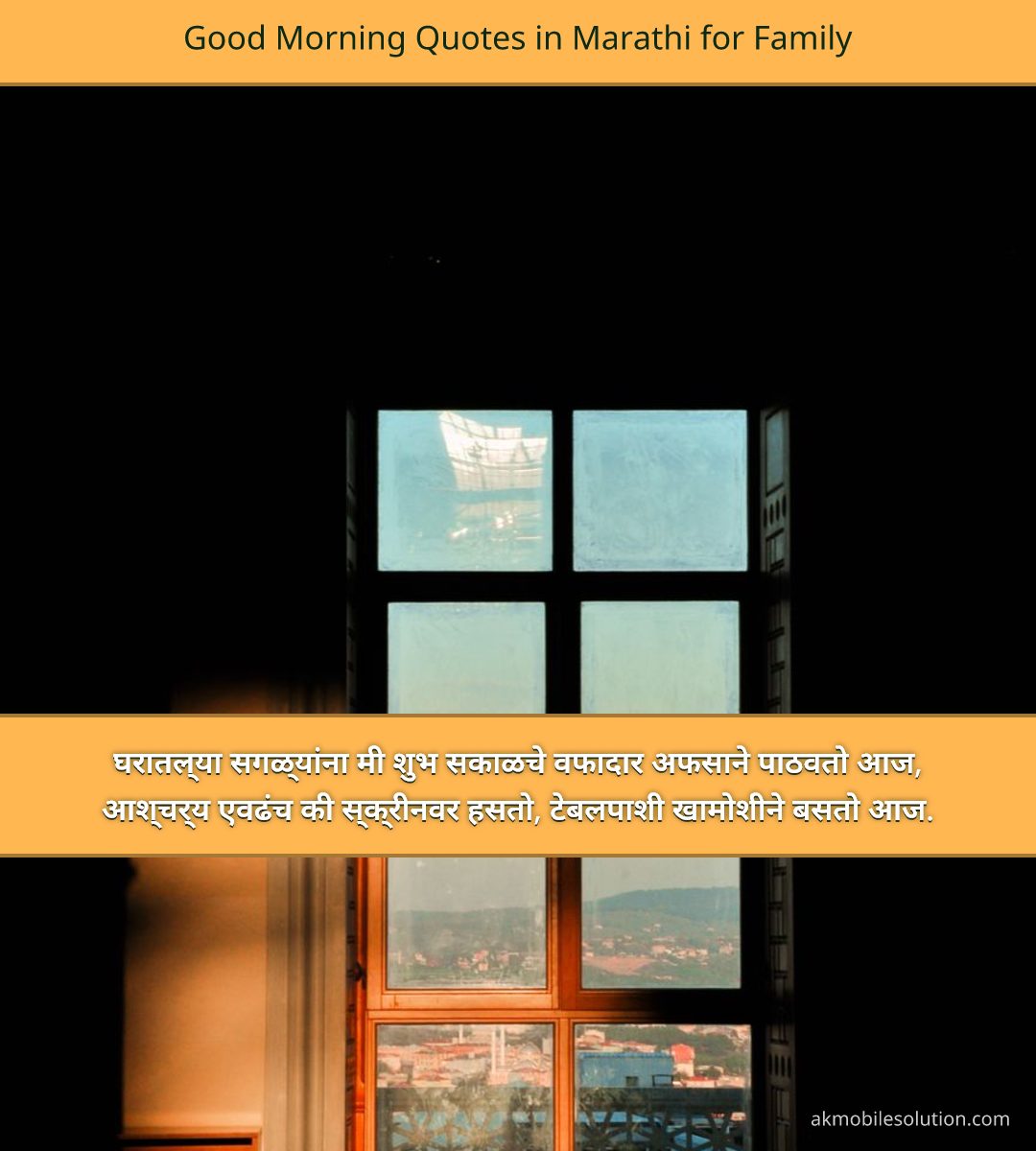 Good Morning Quotes in Marathi for Family