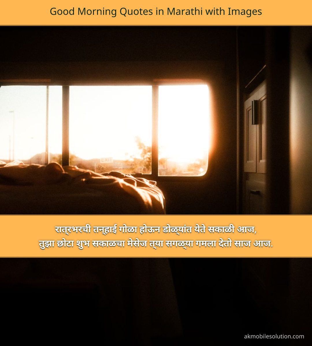 Good Morning Quotes in Marathi with Images