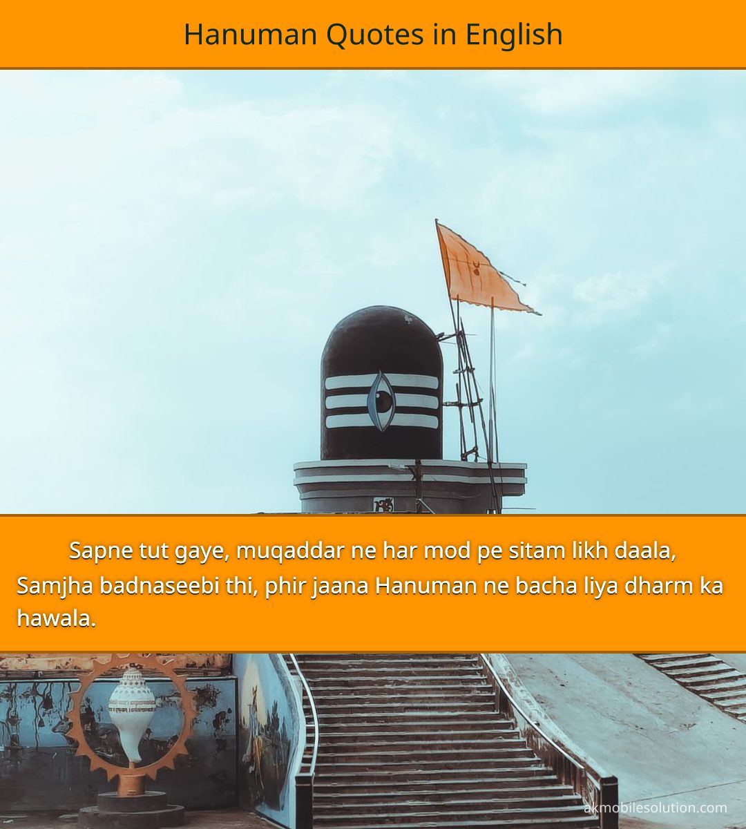 Hanuman Quotes in English