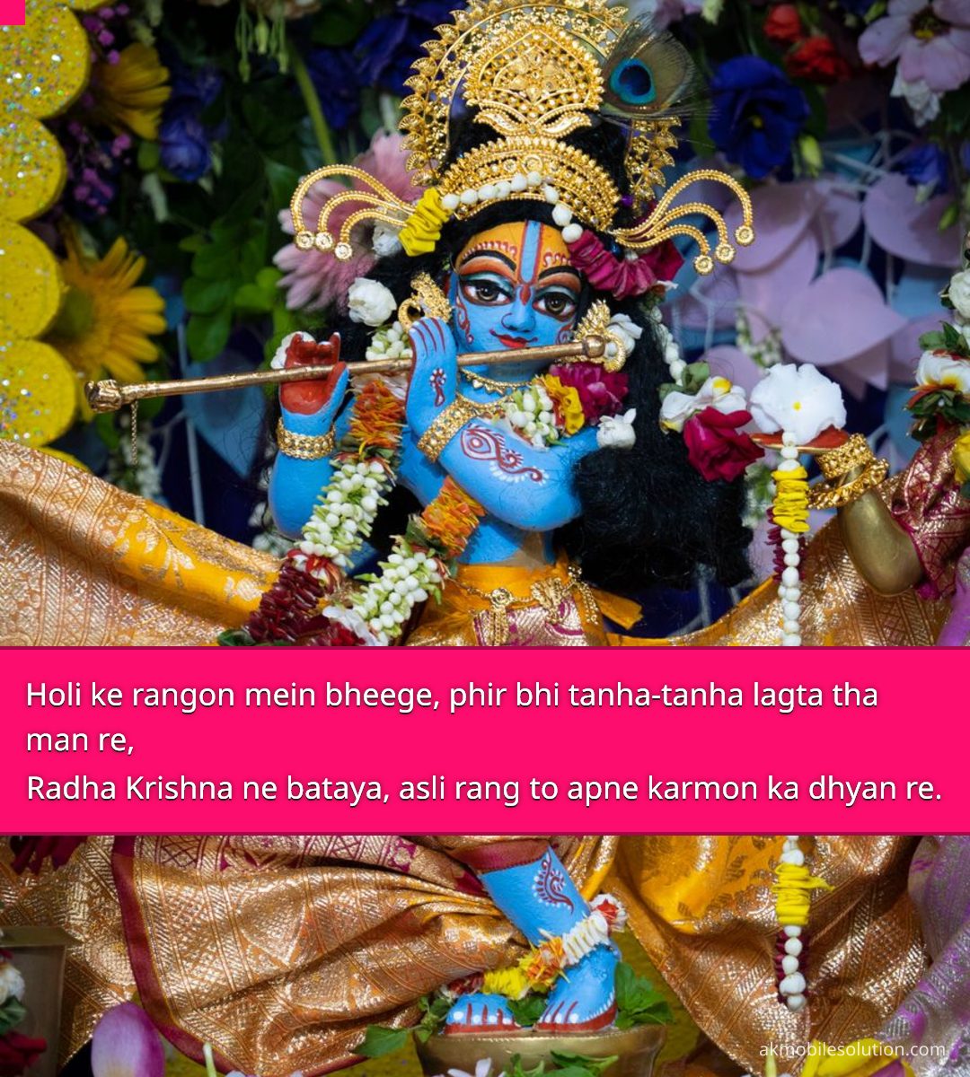 holi radha krishna quotes in hindi