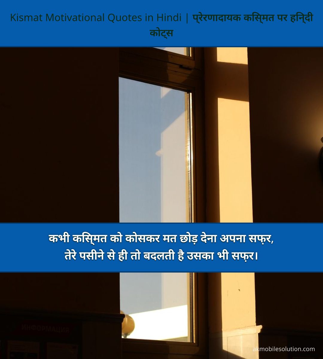 Kismat Motivational Quotes in Hindi | प्रेरणादायक किस्मत पर हिन्दी कोट्स
