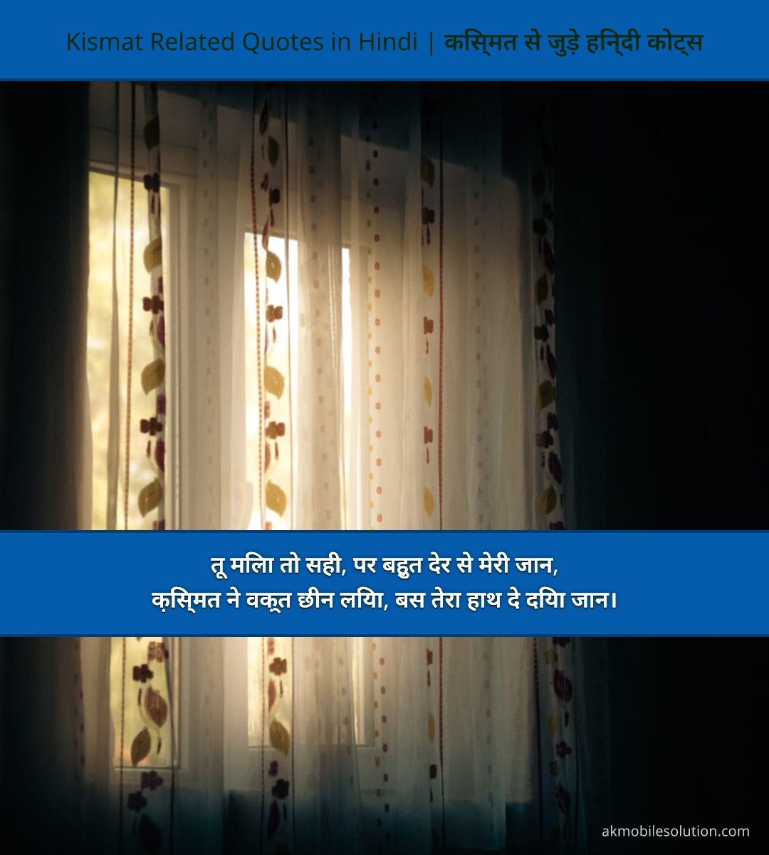 Kismat Related Quotes in Hindi | किस्मत से जुड़े हिन्दी कोट्स