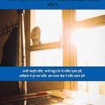 Kismat Shayari 2 Lines in Hindi | किस्मत पर दो पंक्तियों की शायरी हिन्दी में