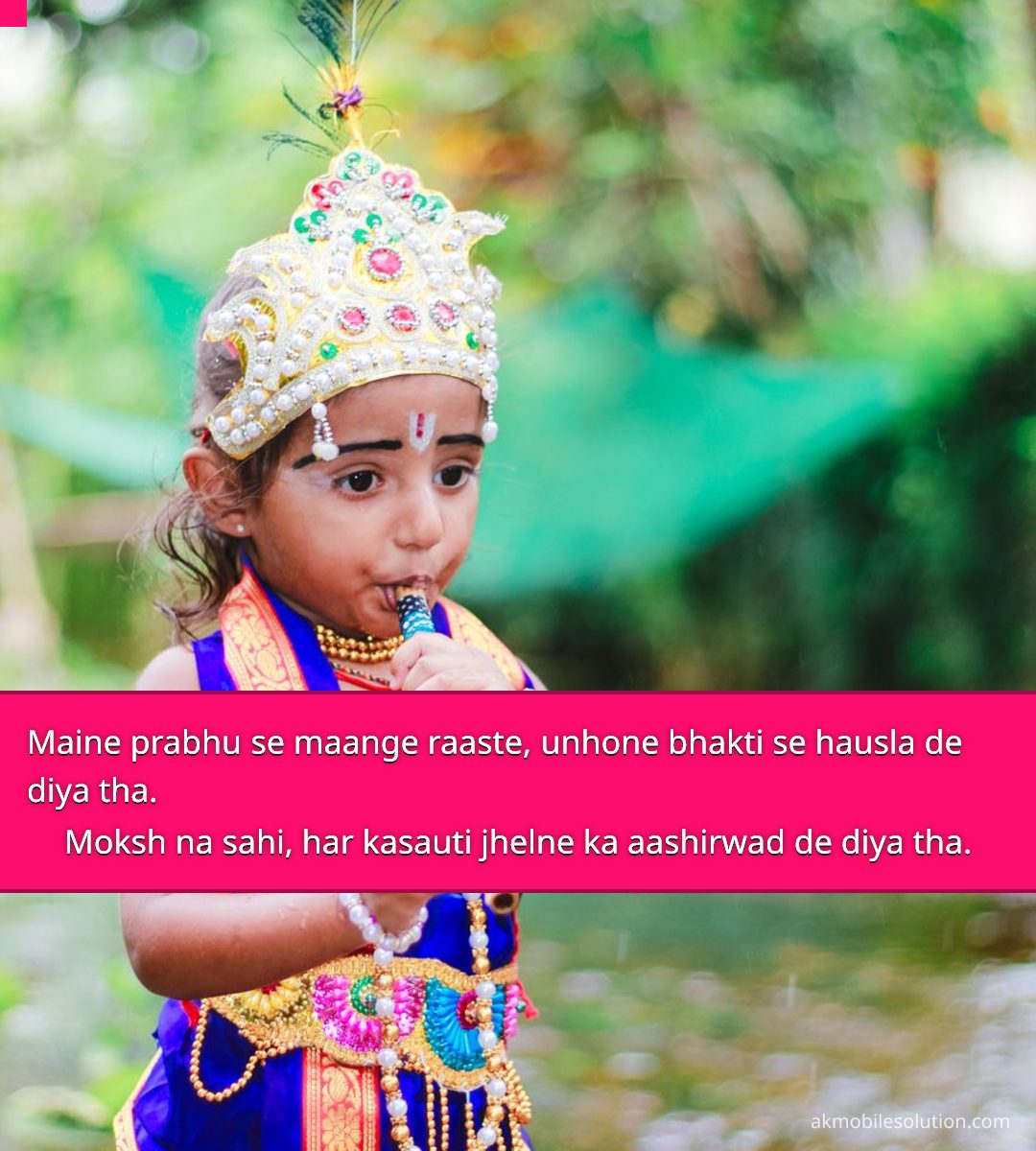 radha krishna quotes