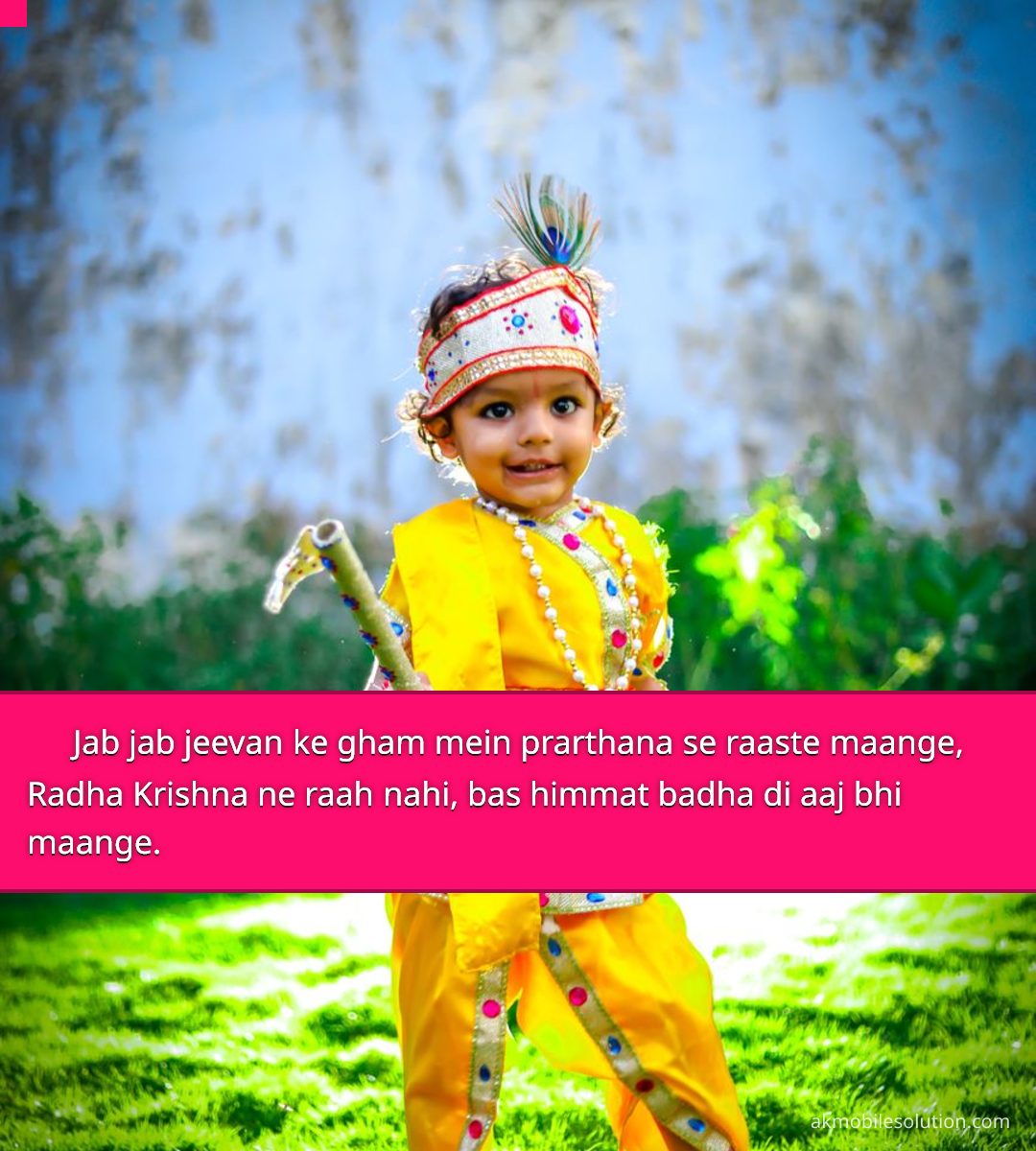 short radha krishna quotes