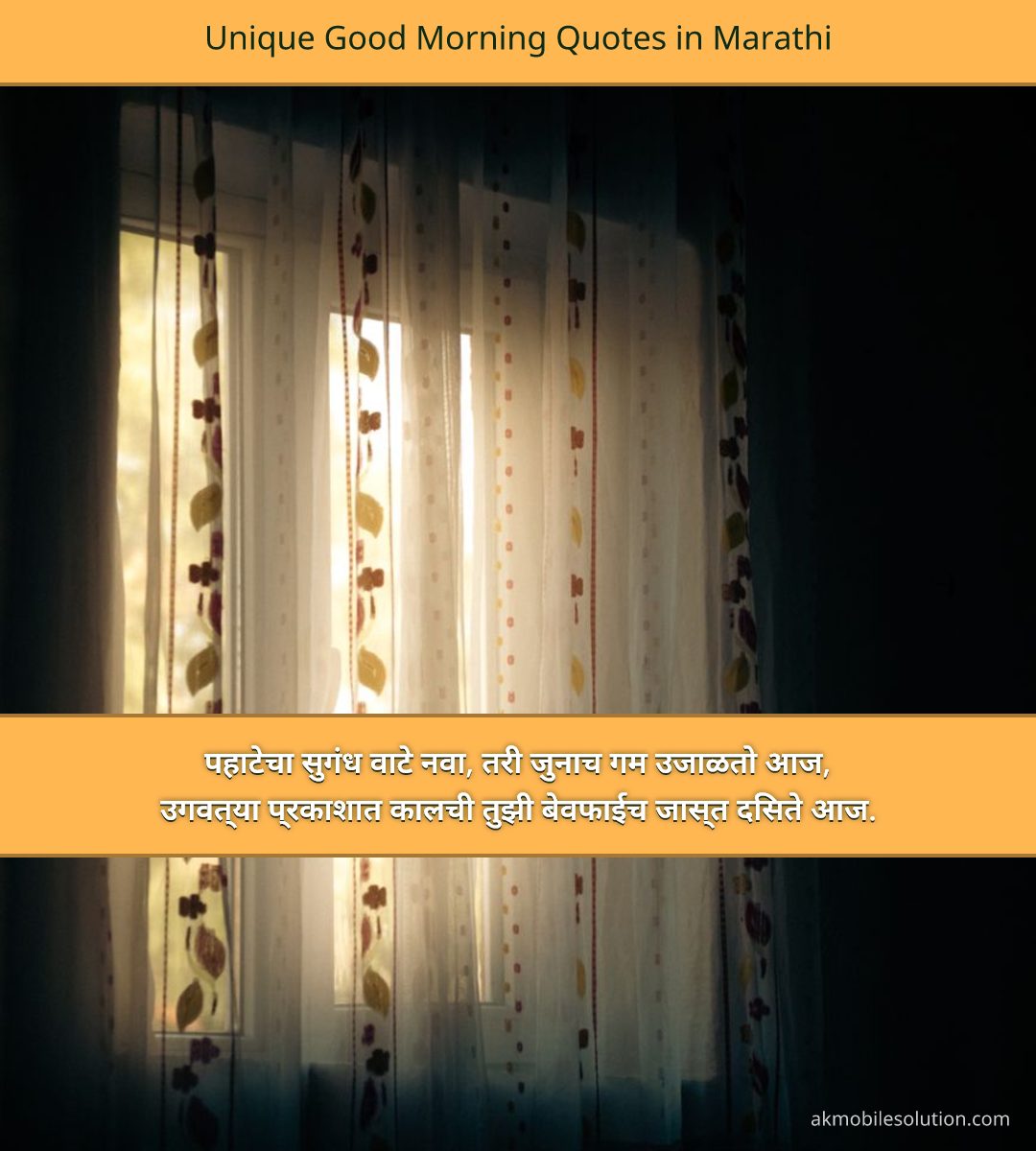 Unique Good Morning Quotes in Marathi