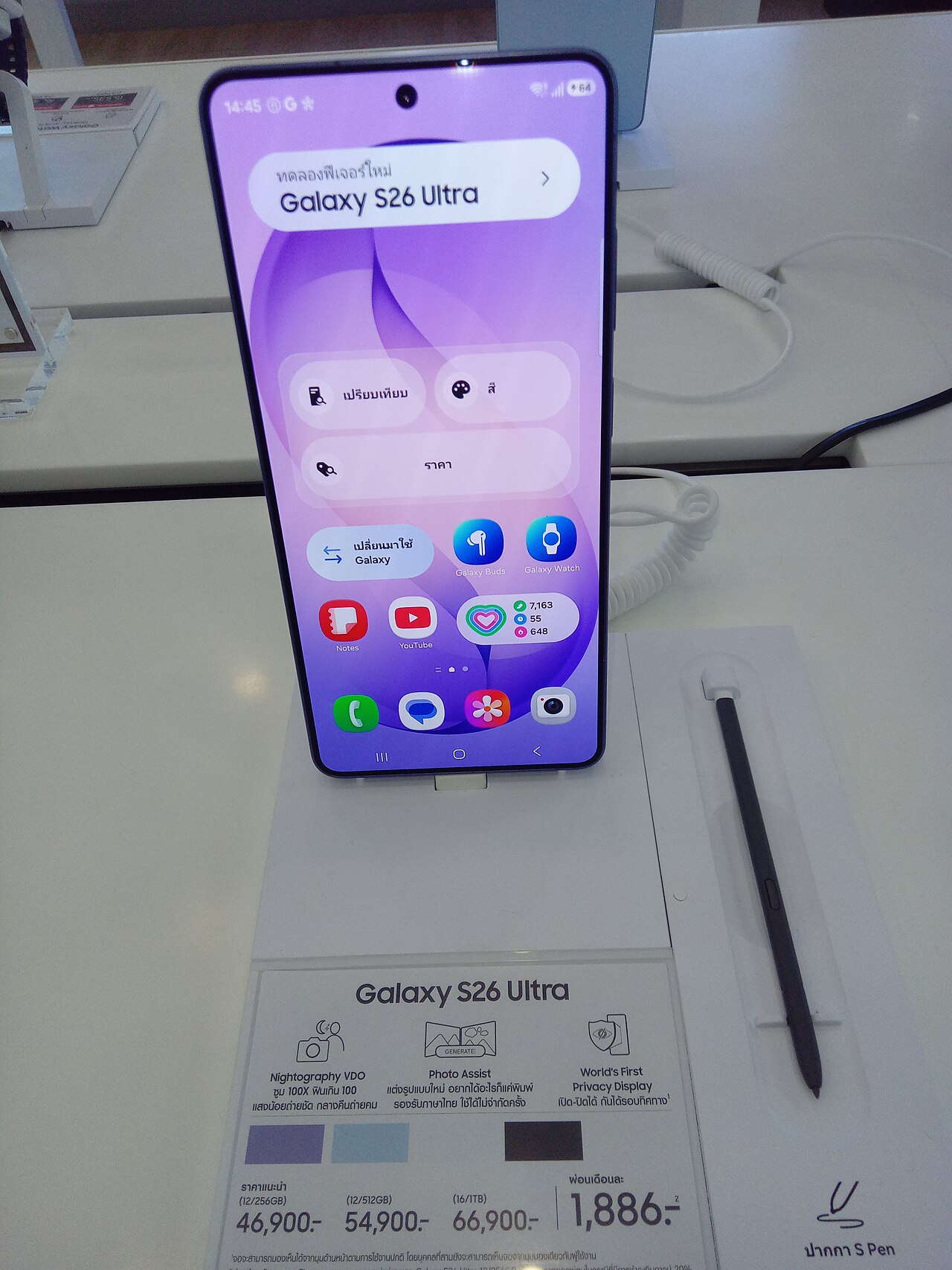 Samsung Galaxy S27